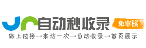 杭帆收录网